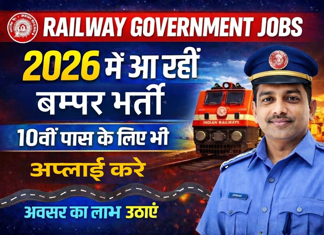 Railway jobs 2026