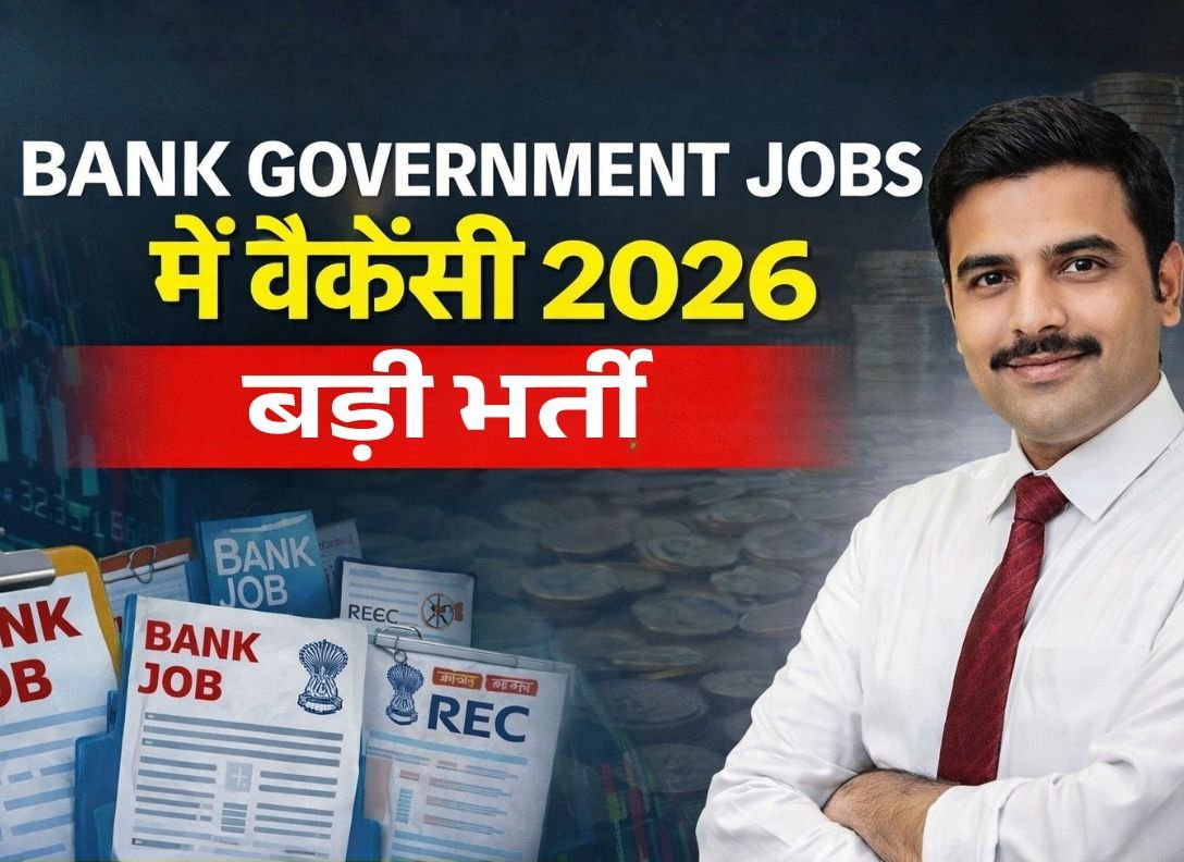 Bank Jobs 2026